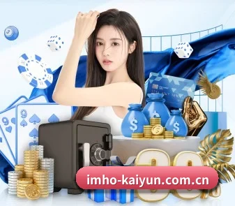 业务扩张 - 市场覆盖范围大幅扩大,合作品牌阵容持续壮大,用户基数稳步增长。(kaiyun)